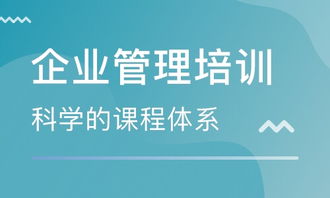 南昌企業內訓培訓班 南昌企業內訓輔導班 培訓班排名