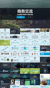 pptx簡介板 pptx格式簡介板素材圖片 pptx簡介板設(shè)計模板 