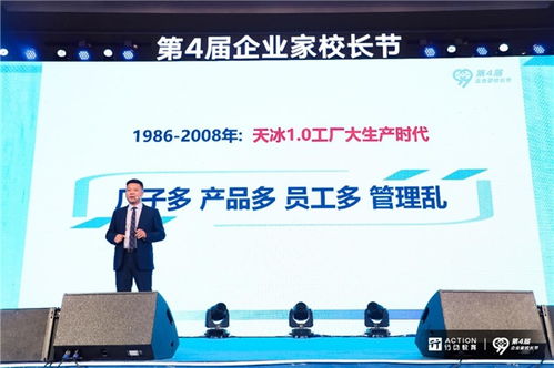 第四屆企業(yè)家校長節(jié) 升維來襲，推動組織建設(shè)成為企業(yè)家第一使命