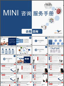 企業管理咨詢公司素材免費下載指南 千圖網模板助力專業形象