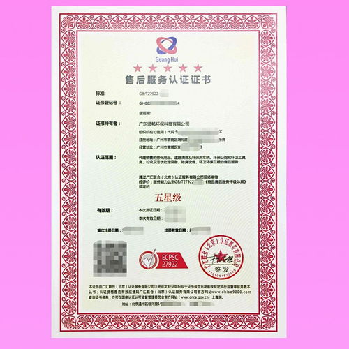專業賦能，信賴保障 全面解讀售后服務認證與售后服務管理師認證