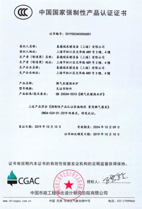 德國(guó)伯爵率先通過壁掛爐CCC認(rèn)證工廠檢查，樹立行業(yè)標(biāo)桿